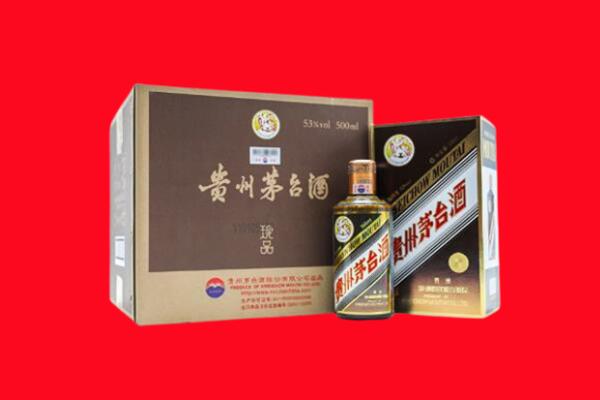 新罗上门回收珍品茅台酒